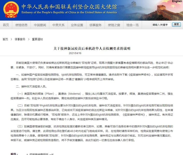 澳洲接种辉瑞疫苗的很快可以回中国啦!最新政策看过来!