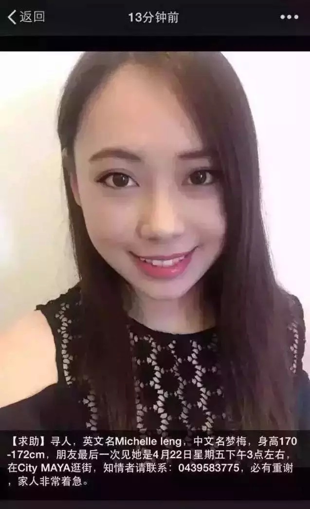 重判!悉尼中国女留学生遭性侵视频曝光,裸绑遭砍数十刀,法官: 再加刑,早知道判他终身监禁