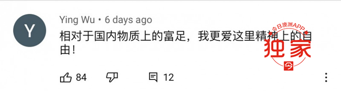“中国发展那么好,为啥爱国的华人不回国?”澳华人油管博主灵魂拷问引热议
