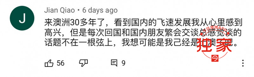 “中国发展那么好,为啥爱国的华人不回国?”澳华人油管博主灵魂拷问引热议