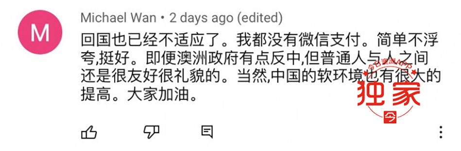 “中国发展那么好,为啥爱国的华人不回国?”澳华人油管博主灵魂拷问引热议