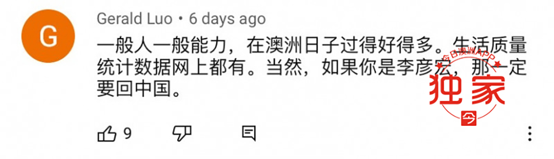“中国发展那么好,为啥爱国的华人不回国?”澳华人油管博主灵魂拷问引热议