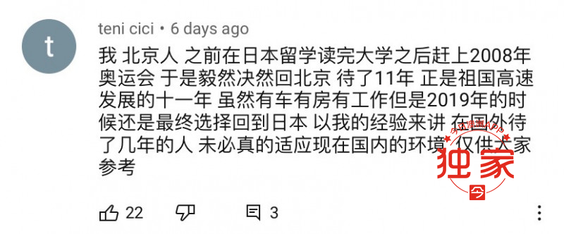 “中国发展那么好,为啥爱国的华人不回国?”澳华人油管博主灵魂拷问引热议