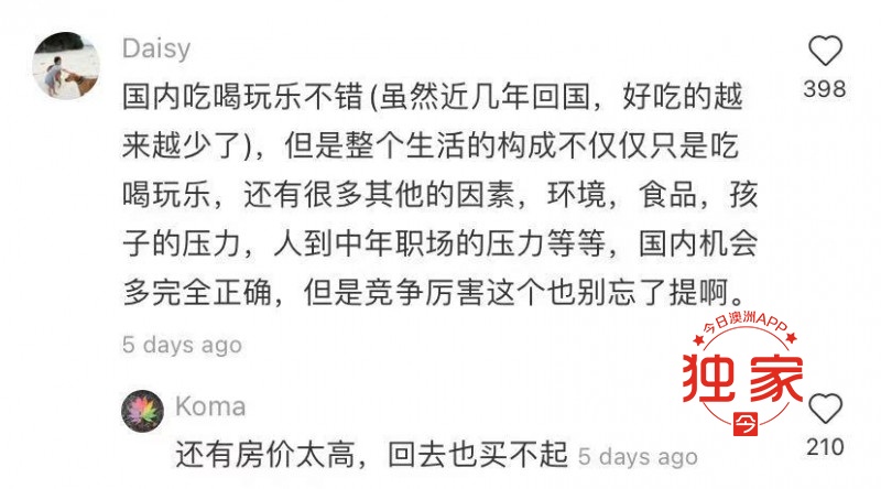 “中国发展那么好,为啥爱国的华人不回国?”澳华人油管博主灵魂拷问引热议
