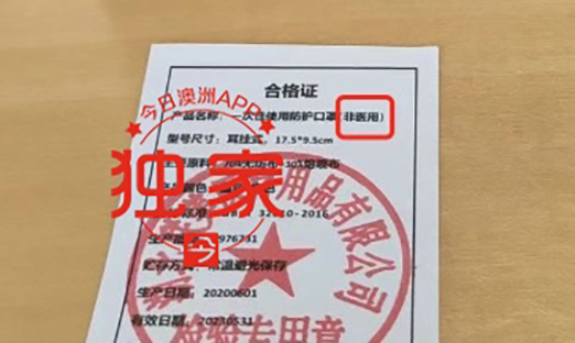 医护口罩竟为“非医用”,新州华裔女护士傻眼!中文标签白纸黑字,上级熟视无睹
