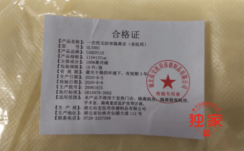 医护口罩竟为“非医用”,新州华裔女护士傻眼!中文标签白纸黑字,上级熟视无睹