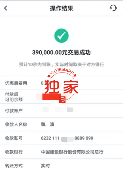澳换汇骗子又得手,华女面交¥39万打水漂!手法如出一辙,“想死的心都有了”