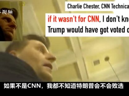【视频】卧底曝光:CNN如何编造特朗普健康状况,介入总统选举