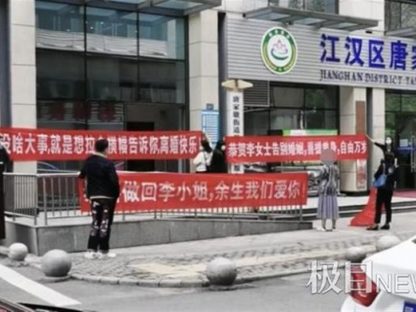婚姻登记处门口拉横幅庆祝好友离婚!目击者:男女互道恭喜