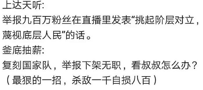 一夜之间,全体下架,这举报真恶心
