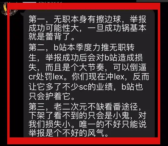 一夜之间,全体下架,这举报真恶心