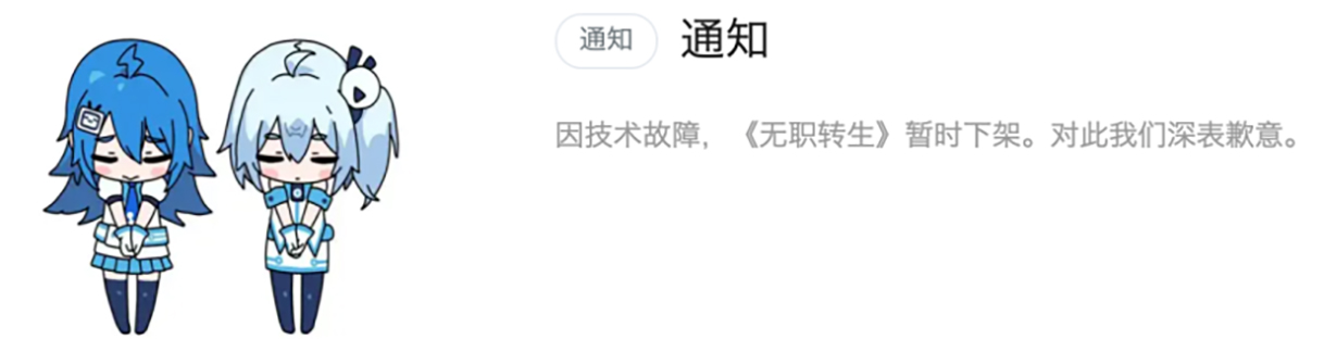 一夜之间,全体下架,这举报真恶心