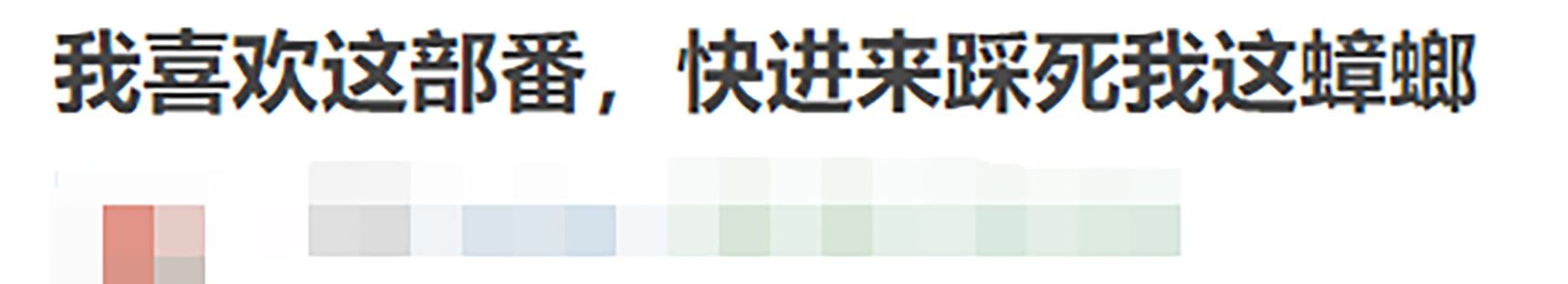一夜之间,全体下架,这举报真恶心